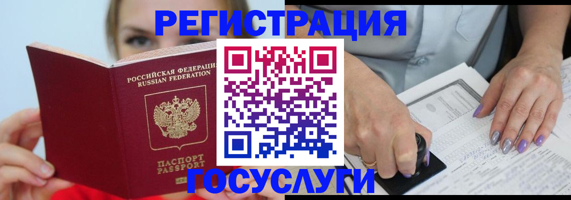 прописка гарантия в Зеленогорске