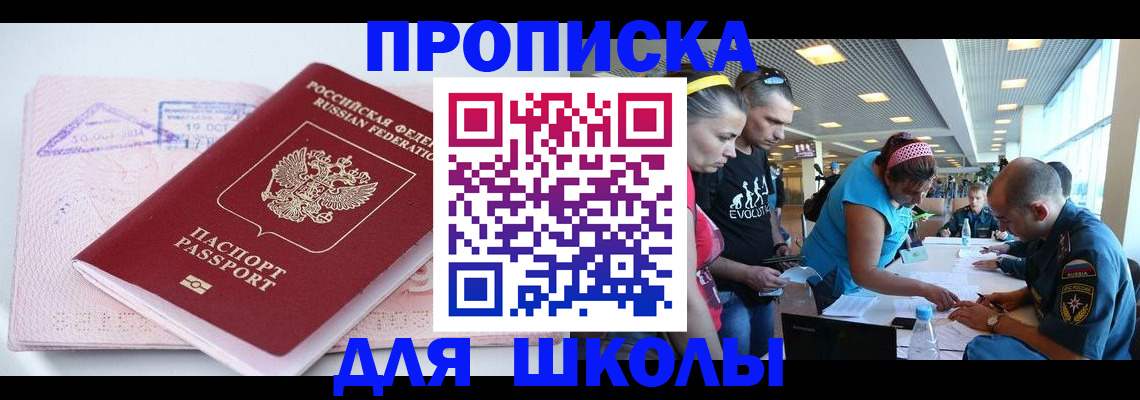 регистрация для дет. сада в Зеленогорске